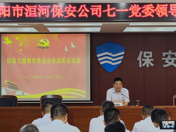 講黨課、悟思想、強(qiáng)信念——公司...