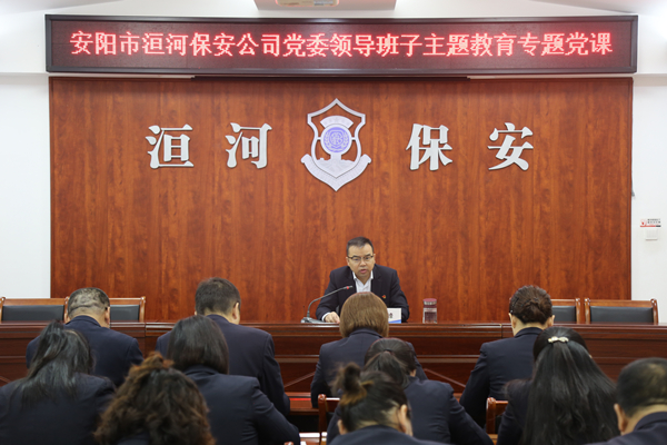 公司黨委書記、董事長(zhǎng)王高峰同志...
